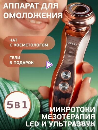 Массажер для лица и шеи Complexlift clc105