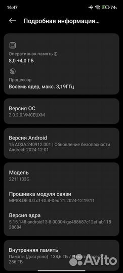 Xiaomi 13, 8/256 ГБ