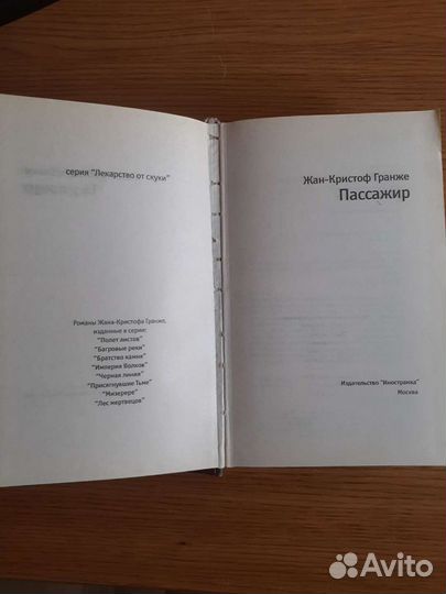 Книги детективы
