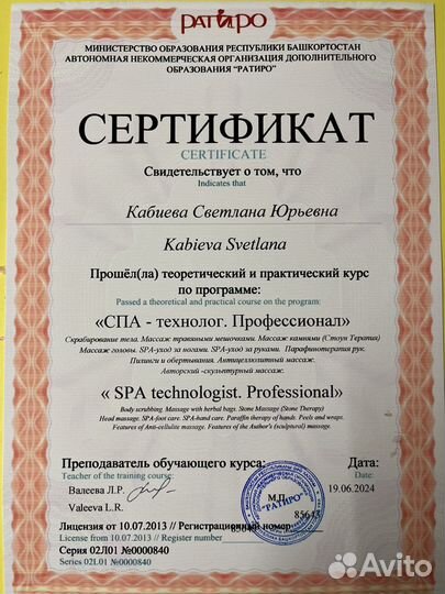 Массаж, Спа, Пилинги, Маски