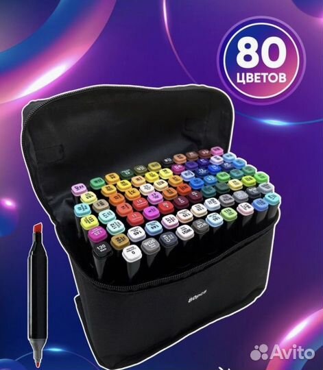 Маркеры 120шт