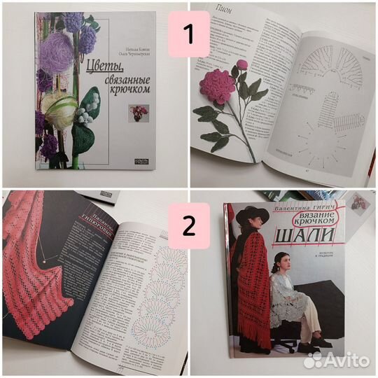 Книги по вязанию