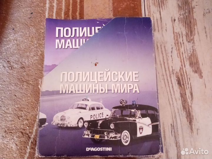 Коллекционное издание полицейские машины мира