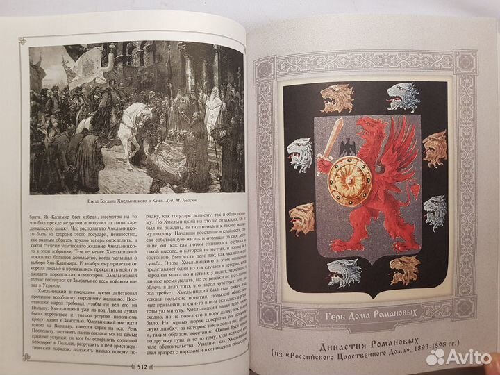 Костомаров Н.И. Русская история в жизнеописаниях