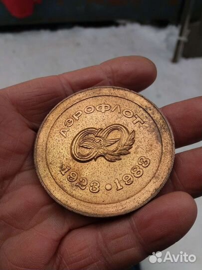 Настольная медаль 60 лет аэрофлоту