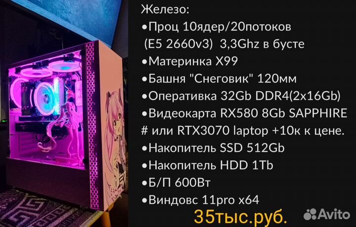 Системный блок