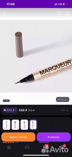 Маркер для бровей vivienne sabo 03