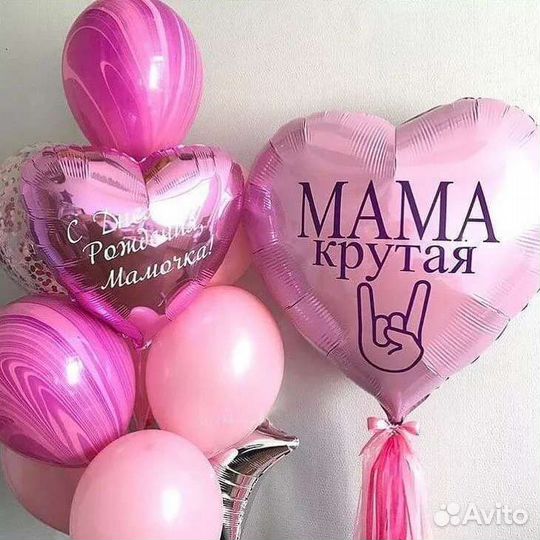 Воздушные шарики мамочке маме день матери
