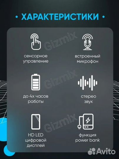 Беспроводные наушники