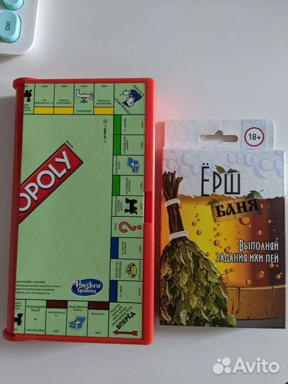 Монополия, ёрш баня