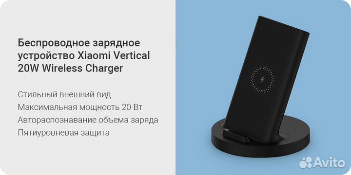 Зарядное устройство Vertical Wireless Chargeer 20W