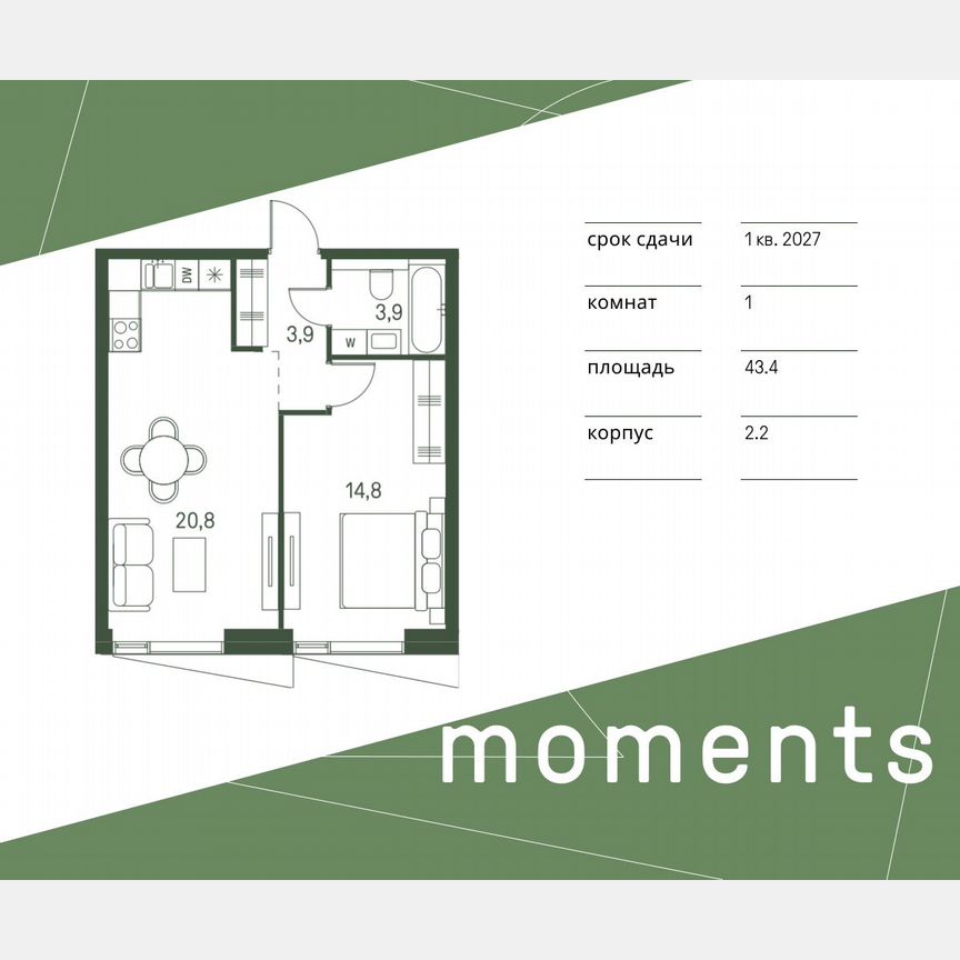 1-к. квартира, 43,4 м², 24/34 эт.