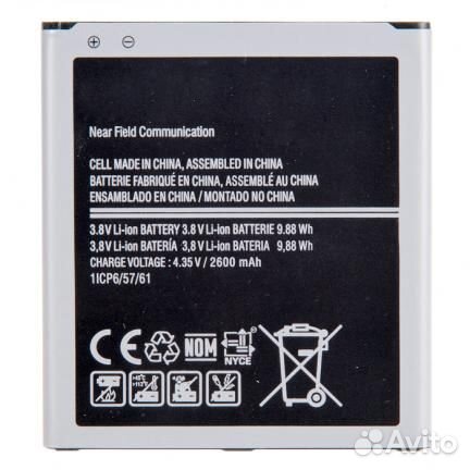Батарея для для Samsung EB-BG530BBE