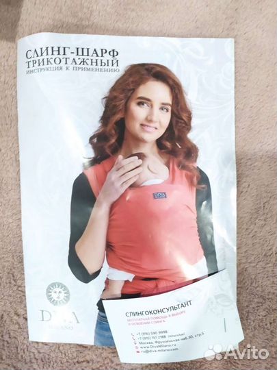 Слинг шарф трикотажный