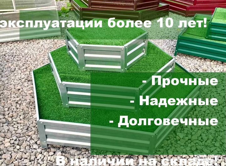 Грядки оцинкованные + полимерное покрытие