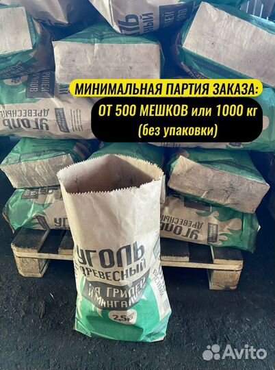 Уголь от производителя