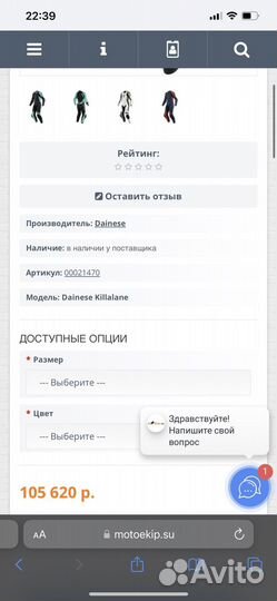 Слитный мотокомбинезон dainese