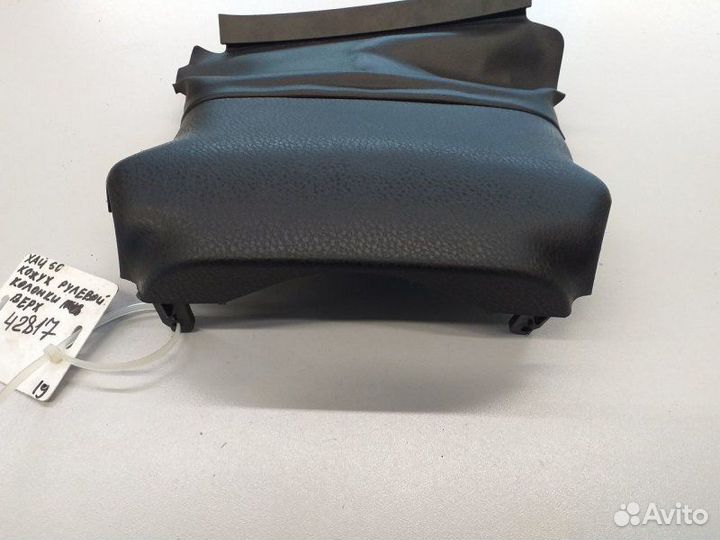 Кожух рулевой колонки Toyota Highlander GSU55L