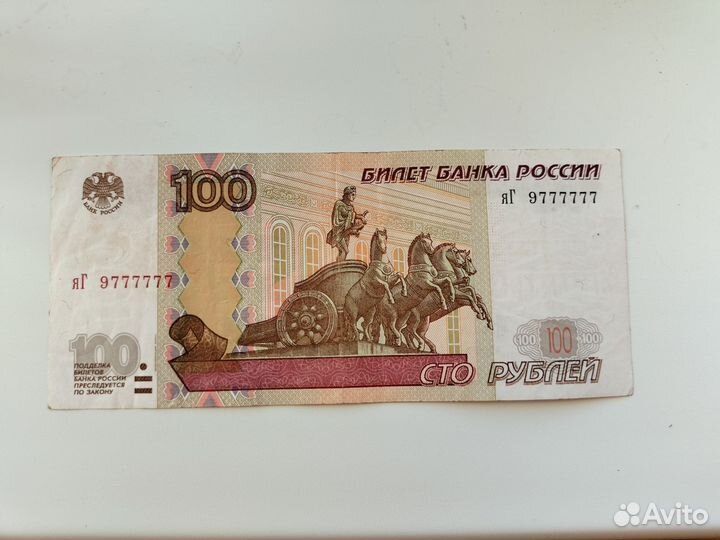 Купюра с красивым номером