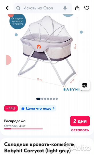 Складная кроватка люлька колыбель