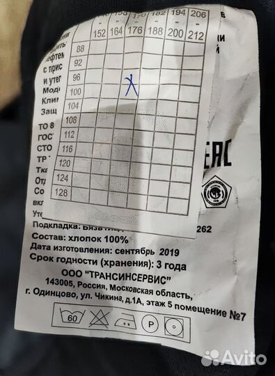 Новые штаны утепленые (ватники