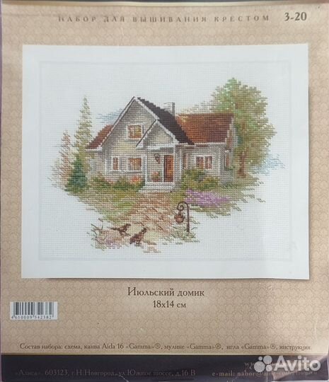 Схема для вышивания остатки от набора