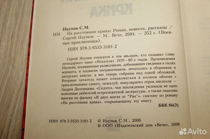 Книги из серии Военные приключения