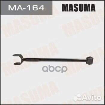 Рычаг задней подвески поперечный ma164 Masuma