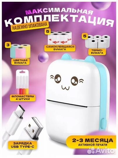 Новый Мини принтер для наклеек и телефона