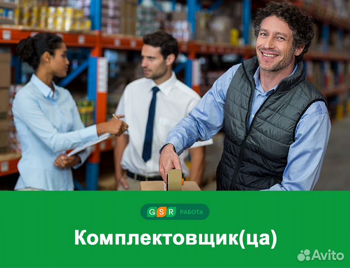 Комплектовщики(цы) спорттоваров.Москва Вахта