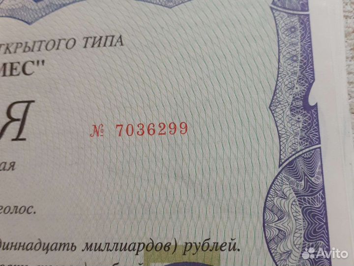 Акции Гермес