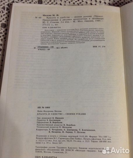 Сельский умелец, загородное строительство