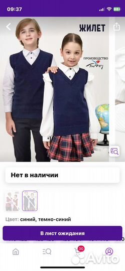 Жилет школьный