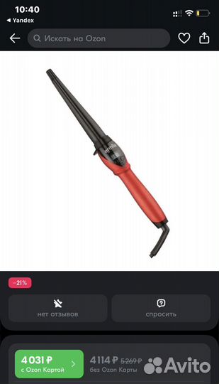 Щипцы для завивки волос