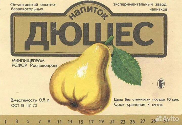 Коллекционные миньоны