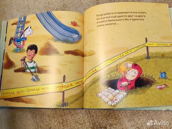 Маленький мы. Даниэла Кункэль