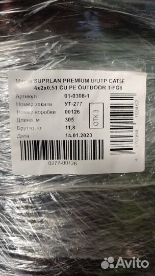 Витая пара ntss premium, кабель uprlan Premium