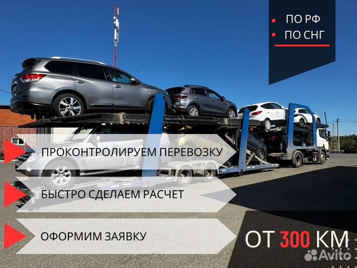 Аренда Трал от 300 км. Негабарит