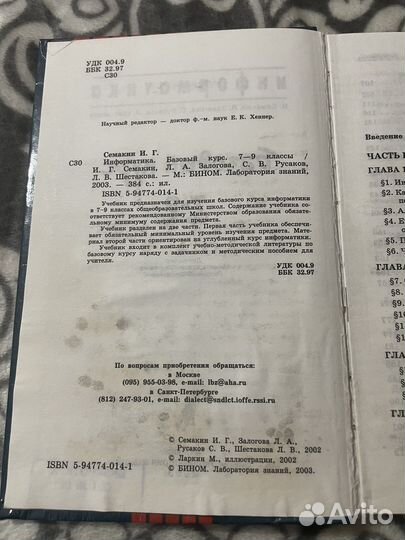 Информатика