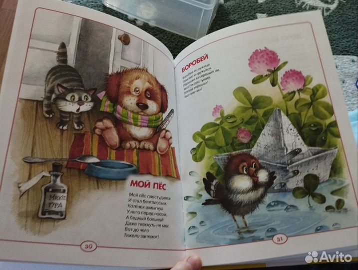 Детские стихи Барто книга