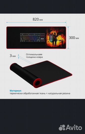 Коврик для мыши большой