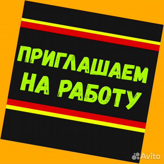 Этикеровщик без опыта Хорошие условия+Спецодежда