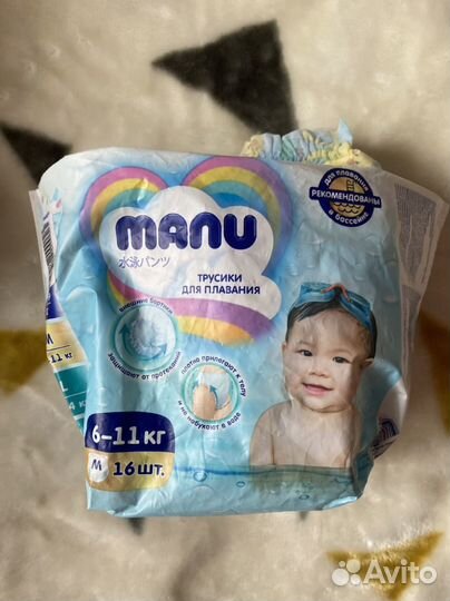 Трусики для плавания