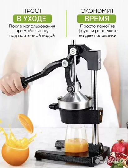 Соковыжималка пресс механическая ручная