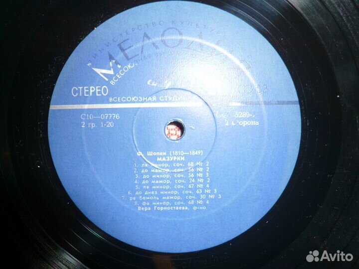 Винил Шопен Моцарт Чайковский Бетховен