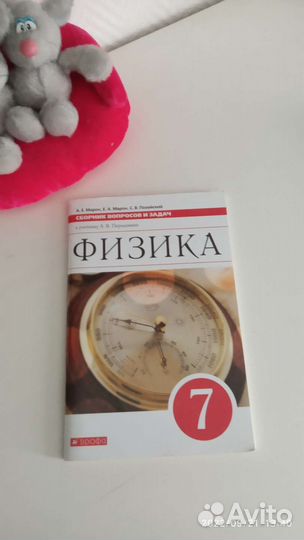Учебники 7 класс
