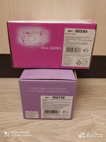 Новая посуда Elan Gallery и др