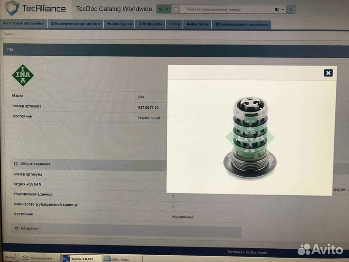 Клапан регулировки фаз газораспределения