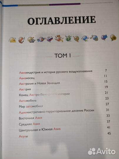 Энциклопедия для детей hachette коллекция