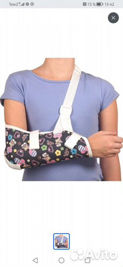 Бандаж детский